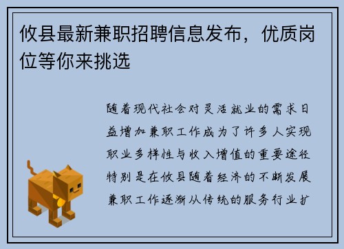 攸县最新兼职招聘信息发布，优质岗位等你来挑选